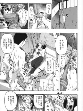 [オイスター] 悪徳乃榮 アクトクノサカエ_086