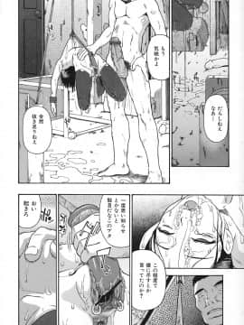 [オイスター] 悪徳乃榮 アクトクノサカエ_093