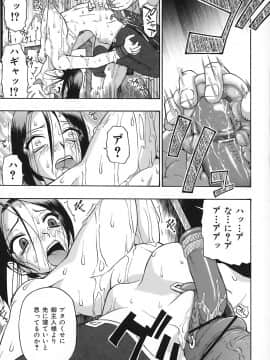 [オイスター] 悪徳乃榮 アクトクノサカエ_094