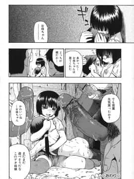 [オイスター] 悪徳乃榮 アクトクノサカエ_101
