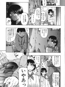 [オイスター] 悪徳乃榮 アクトクノサカエ_106
