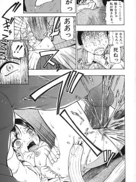 [オイスター] 悪徳乃榮 アクトクノサカエ_114