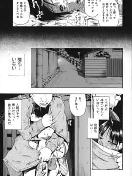 [オイスター] 悪徳乃榮 アクトクノサカエ_126