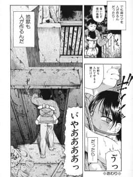 [オイスター] 悪徳乃榮 アクトクノサカエ_127