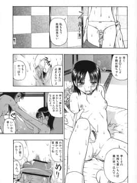 [オイスター] 悪徳乃榮 アクトクノサカエ_132
