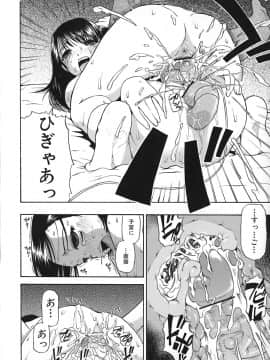 [オイスター] 悪徳乃榮 アクトクノサカエ_141