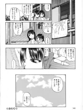 [オイスター] 悪徳乃榮 アクトクノサカエ_149
