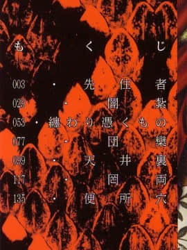 [オイスター] 生贄と牢獄_04