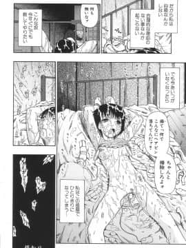 [オイスター] 生贄と牢獄_33