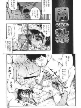 [オイスター] 生贄と牢獄_34