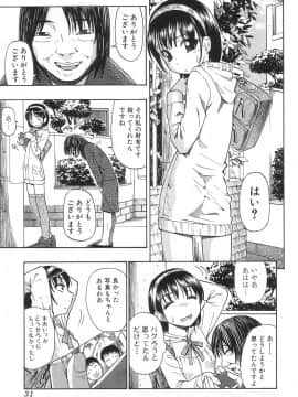 [オイスター] 生贄と牢獄_36