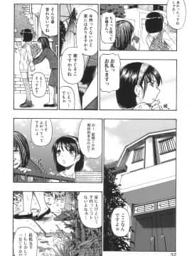 [オイスター] 生贄と牢獄_37