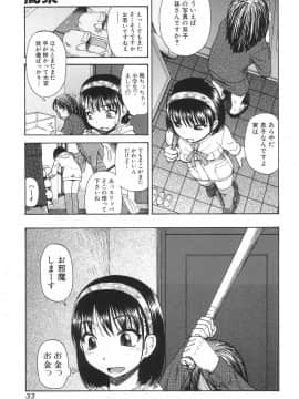[オイスター] 生贄と牢獄_38