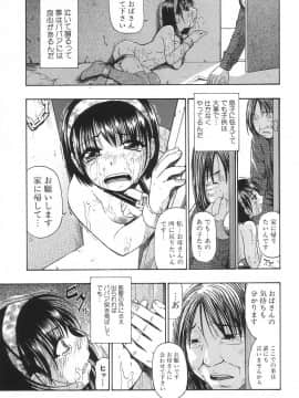 [オイスター] 生贄と牢獄_48