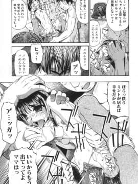 [オイスター] 生贄と牢獄_50