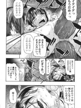 [オイスター] 生贄と牢獄_53