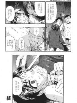 [オイスター] 生贄と牢獄_57