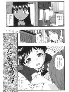 [オイスター] 生贄と牢獄_58