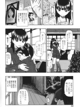 [オイスター] 生贄と牢獄_63