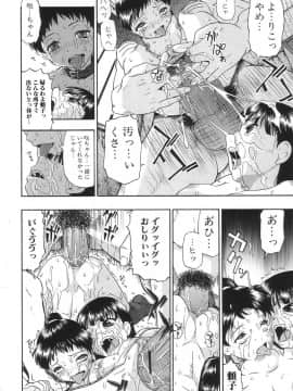 [オイスター] 生贄と牢獄_75