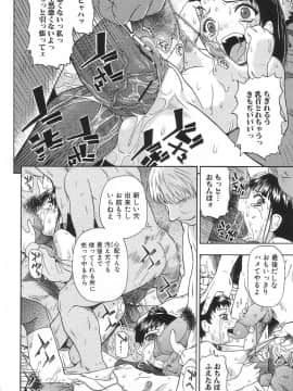 [オイスター] 生贄と牢獄_79