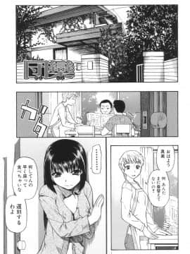 [オイスター] 生贄と牢獄_82