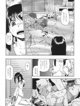 [オイスター] 生贄と牢獄_85