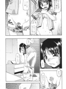 [オイスター] 生贄と牢獄_86