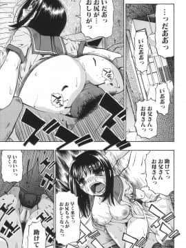 [オイスター] 生贄と牢獄_90