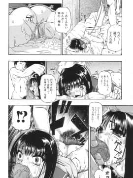 [オイスター] 生贄と牢獄_95