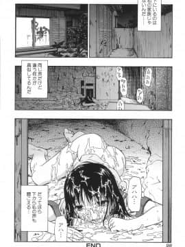 [オイスター] 生贄と牢獄_a103