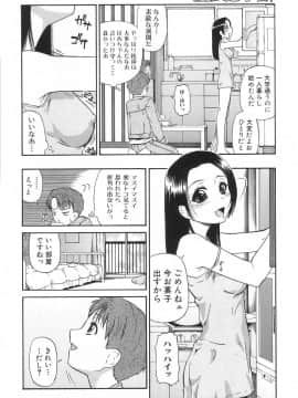 [オイスター] 生贄と牢獄_a105
