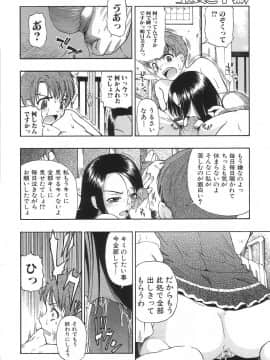 [オイスター] 生贄と牢獄_a109