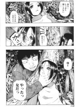 [オイスター] 生贄と牢獄_a123