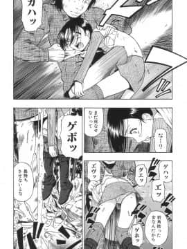 [オイスター] 生贄と牢獄_a125