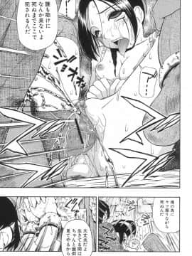 [オイスター] 生贄と牢獄_a138