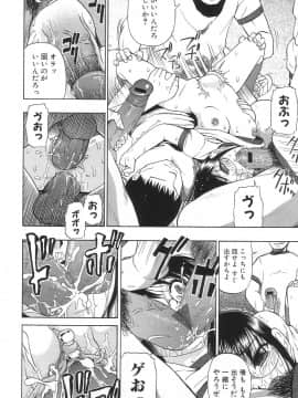 [オイスター] 生贄と牢獄_a150