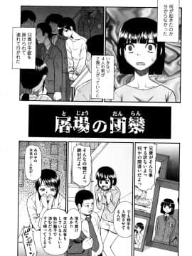 [オイスター] 家畜乃団欒_P021