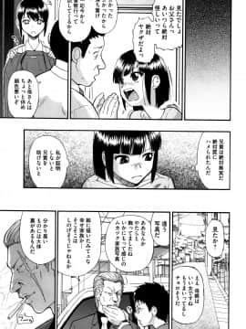 [オイスター] 家畜乃団欒_P023