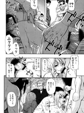 [オイスター] 家畜乃団欒_P026