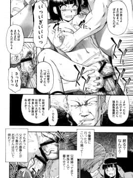 [オイスター] 家畜乃団欒_P032