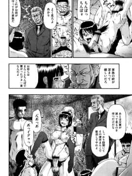 [オイスター] 家畜乃団欒_P138