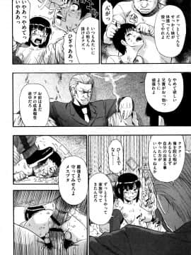 [オイスター] 家畜乃団欒_P154