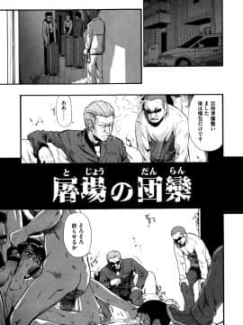 [オイスター] 家畜乃団欒_P159