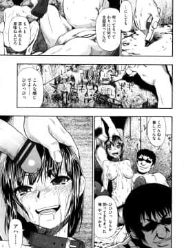 [オイスター] 家畜乃団欒_P189