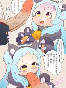 [MountainHan] 不給布丁就搗蛋 (プリンセスコネクト)_06