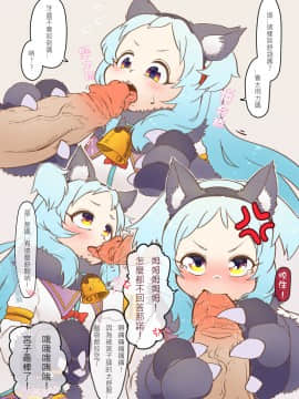 [MountainHan] 不給布丁就搗蛋 (プリンセスコネクト)_07