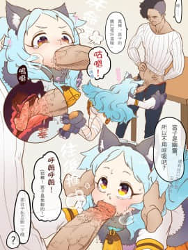 [MountainHan] 不給布丁就搗蛋 (プリンセスコネクト)_08