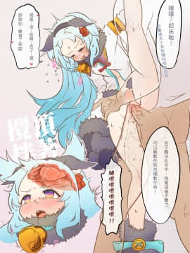 [MountainHan] 不給布丁就搗蛋 (プリンセスコネクト)_16