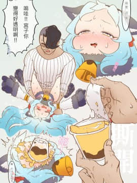 [MountainHan] 不給布丁就搗蛋 (プリンセスコネクト)_19
